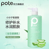 柏緹蘆薈水嫩沐浴露持久留香補(bǔ)水保濕清潔去角質(zhì)沐浴乳液650ml
