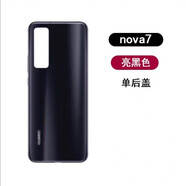 適用于華為nova7后蓋原裝玻璃電池蓋nova7se后殼nova7pro后蓋 nova7【黑色】單后蓋 贈送背膠+