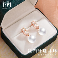 花影（HUAYING）輕奢珍珠耳環(huán)女士銀耳釘高級(jí)首飾紀(jì)念日生日禮物送女朋友老婆 優(yōu)雅百搭*珍珠耳環(huán)*品牌禮盒