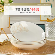 優(yōu)尊陶瓷骨瓷盤(pán)子菜盤(pán)家用新款高級感輕奢餐具飯盤(pán)微波爐專(zhuān)用陶瓷盤(pán)碟套裝 飯盤(pán)4個(gè) 7英寸