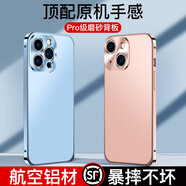 尊蒂 蘋果13手機(jī)殼iPhone13promax鋁合金金屬邊框原機(jī)色背板卡扣防摔全包硬后殼保護(hù)套超薄 遠(yuǎn)峰藍(lán)【蘋果13promax】6.7寸
