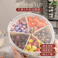 半物生活輕奢密封干果盤家用客廳茶幾分格果盤高檔糖果盤堅果零食收納盒