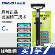 英吉利 老式剃須刀手動刮胡刀防刮傷胡須刀須刨刀片 刮臉刀 雙層1柄6刀頭（性價比推薦）