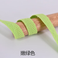 1cm全棉人字棉紗織帶滾邊條純棉帶系帶布條扁帶繩布帶包邊布抽繩 嫩綠色10米