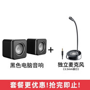 太空狗音響電腦音箱帶麥克風(fēng)一體臺式機筆記本上用的家用專(zhuān)用有線(xiàn)小型低音炮USB迷你喇叭桌面多媒體影響  惠普NS1PRO+3.5麥克風(fēng)【臺式專(zhuān)用】