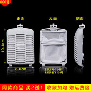 名豹 適合小天鵝TB80-6288DCLG美的洗衣機(jī)配件TB80-5388CLK通用過濾盒 060號(hào)一個(gè)裝【拍2個(gè)發(fā)貨3個(gè)】 小天鵝TB80-easy60W/Mute160WD