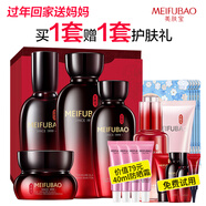 美膚寶（MEIFUBAO） 五珍彈力緊致禮盒護(hù)膚套裝（ 提拉緊致補水保濕化妝品女）送媽媽 水+乳液+面霜