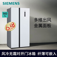 博世KA50NE20TI 502L對開門冰箱薄款變頻