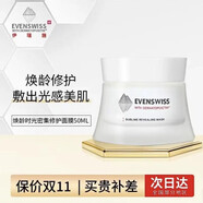 施巴（Sebamed）5倍膠原再生精華乳平衡激活助推精華護膚品瑞士進(jìn)口 緊顏修護煥齡面膜 50ml