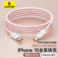 倍思雙頭Type-c數(shù)據(jù)線 PD100W快充線ctoc充電線5A適用蘋果15/16iPad Pro/MacBook華為筆記本手機(jī) 2米粉