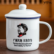 YTYIN80年代杯子搪瓷杯仿搪瓷水杯復古懷舊經(jīng)典帶蓋茶缸馬克杯 【加厚款】廣闊天地 450ml 容量