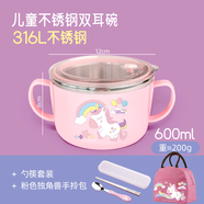 BEEDINGKA韓國湯碗小學(xué)生兒童304不銹鋼防防摔帶蓋餐具小學(xué)生雙耳碗吃飯碗 【升級316L鋼】粉馬600ml全套