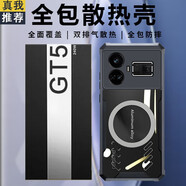 興麟【四角氣囊丨散熱帶磁吸】真我GT5手機(jī)殼磁吸散熱游戲電競保護(hù)殼全覆蓋包邊防摔男女款手機(jī)保護(hù)殼 真我GT5黑邊框石墨烯散熱殼/全包款 真我gt5