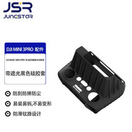 JUNESTAR 適用于DJI大疆帶屏遙控mini3 Pro Air2S 御3RC/RC2屏幕鋼化保護貼膜mavic 4 Pro配件 RC2不能用黑色硅膠保護套帶遮光罩 AIR2/2S/MINI2老款