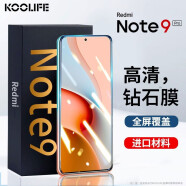 KOOLIFE適用 紅米note9Pro鋼化膜Redmi note9Pro手機保護貼膜 超薄高清玻璃膜4/5G全屏覆蓋防摔指紋耐刮
