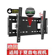 夏普通用電視機(jī)掛架32/42/46/55/60/65/70/75/85/86英寸壁掛支架 夏普全型號(hào)【80-100寸】掛架 加厚加寬款 固定