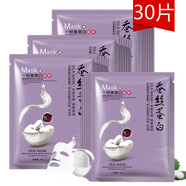 蠶絲美白面膜淡化斑補水保濕緊致提亮膚色清爽控油舒緩修護改善暗沉男女護膚品 【美白嫩膚】30片