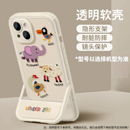 品陌vivo iqoo neo8/neo8pro手機(jī)殼neo7/se帶支架neo5/活力版透明小眾高級(jí)感neo3全包防摔女新款手機(jī)套 【搞怪動(dòng)物園】軟殼-隱形支架-可豎屏 vivo iqoo neo9