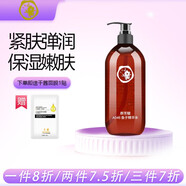 群芳髓魚子精華水500ml魚籽精華緊致輪廓保濕嫩膚滋潤緊膚水美容院A046
