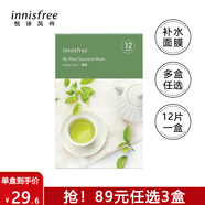 悅詩風吟（innisfree）悅享鮮萃面膜女補水保濕綠茶蘆薈石榴白牡 清瑩透潤-綠茶 12片/盒