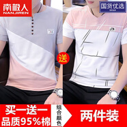 南極人短袖t恤男純棉上衣服夏季男士新款半截袖體t恤打底衫青 【品質(zhì)95棉】K66灰色+K67粉色 M (80-100斤)