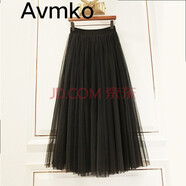 Avmko網(wǎng)紗裙韓版氣質(zhì)大擺仙女a(chǎn)字百褶半身裙中長款高腰顯瘦紗裙蓬蓬裙 黑色兩層紗垂感顯瘦 裙長80厘米
