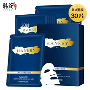 韓紀多肽嫩膚鎖水面膜補水保濕嫩滑毛孔細致提亮美容院面膜 盒裝 30片（盒裝）