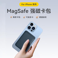 Magsafe磁吸卡包適用蘋(píng)果15Pro皮革iphone13promax卡套14plus門(mén)禁卡包配件 磁吸卡包【海淀藍(lán)】支持Magsafe充電