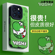 美克杰馬里奧適用蘋(píng)果15手機殼iPhone14Promax保護套13全包12高級11軟 恐龍耀西-瞳眼[豎紋皮] iPhoneXSMax