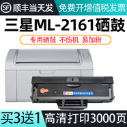 碧彩適用三星ML-2161硒鼓ML-2160 ML-2162G激光打印機墨盒D101S硒鼓墨粉碳粉盒 大容量易加粉硒鼓【打印3000頁(yè)】
