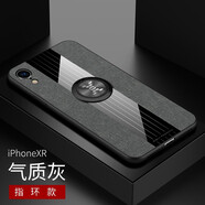 龍豈iPhonexs手機(jī)殼iphone X蘋果Xs Max防摔保護(hù)套iPhoneXR潮牌XS全包xR 蘋果XR-布紋【氣質(zhì)灰】+磁吸指環(huán)