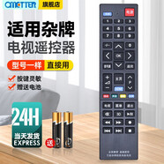 OMETTER萬能電視機遙控器適用熊貓三星TCL長虹康佳海信海爾lg啟客樂視夏普索尼飛利浦創(chuàng)維小米飛利浦松下 適用于雜牌液晶網(wǎng)絡電視機遙控器通用所有組裝機