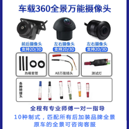 豐田賽那榮放凱美瑞車(chē)載萬(wàn)能360全景倒車(chē)影像超清前后左右攝像頭 【超清夜視】右攝像頭【平頭】
