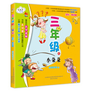 三年級的小朵朵（彩色圖文版）