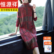 恒源祥秋冬連衣裙女套頭寬松高領(lǐng)加厚長(zhǎng)款過膝羊毛裙子百搭打底針織長(zhǎng)裙 氣質(zhì)紅  3XL