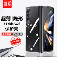 凱彩【不發(fā)黃】適用三星折疊屏fold4手機(jī)殼w23心系天下超薄透明翻蓋式全包皮質(zhì)商務(wù)防摔保護(hù)套 zfold4/w23透明手機(jī)套【配水凝膜】