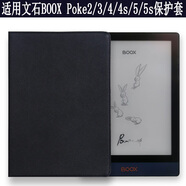 豫信深文石boox poke4墨水屏電紙書(shū)保護套poke2/3/4S皮套poke5/5S電子書(shū)6英寸 黑色+（收藏送筆） 文石poke4/3/2