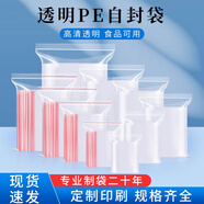 隨然食品自封袋透明大號密封袋封口袋塑封小號分裝加厚pe收納保鮮包裝 12*17cm【6號】 8絲紅邊【常規厚度】100只