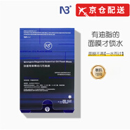N3【新品】N3+瓊崖海棠水潤緊致減黃補水保濕以油養膚舒緩閃充面膜 N3閃充面膜2盒+1片【共11片】