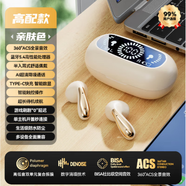 優(yōu)選適配原裝魅族20/21PRO魅藍Blus2S藍牙耳機3pro降噪游戲E pro  18p/note  5.4 親膚色