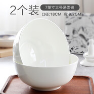 品來運(yùn)純白骨瓷碗家用米飯碗吃飯碗小湯碗大號面碗陶瓷餐具套裝組合大碗 7英寸大號面碗（2個）