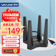 睿因（Wavlink）WN693A5 雙頻USB無線網(wǎng)卡臺式機(jī)千兆1900M臺式機(jī)電腦筆記MAC外置WIFI接收器發(fā)射器