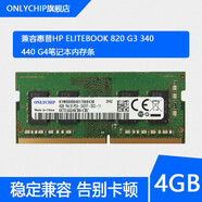 適用惠普HP ELITEBOOK 820 G3 340 440 G4筆記本內存條DDR4 2400 4GB DDR4 2400