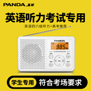 熊貓（PANDA）6105四六級(jí)收音機(jī)上海高考英語(yǔ)聽(tīng)力收音機(jī)考試專(zhuān)用四級(jí)六級(jí)學(xué)生大學(xué)生入學(xué)調(diào)頻校園 6105白色標(biāo)配+【考試耳機(jī)+2節(jié)7號(hào)電池】