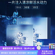蘭亭lantern補水修護小冰膜舒緩修護面膜密集補水滋潤嫩膚保濕面 5片* 5片*1盒