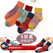 秋冬天小孩子穿的襪子2-5-7-9-12歲秋冬天穿的兒童襪子冬季加厚毛圈襪男童男孩女孩學(xué)生寶寶中襪潮 秋冬中筒襪（迷彩多彩）五雙裝 2-5歲(適合21-26鞋碼)