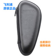原裝飛利浦剃須刀收納盒旅行包便攜袋S5080 S5580 S5095 MVL5598