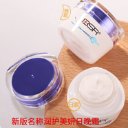 【官方】博生能 護(hù)膚品實體美容院套盒刮碼發(fā)貨3-5天發(fā)貨 晶透美妍晚霜30g嫩白補(bǔ)水保濕緊