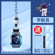 甘吉適用小天才電話(huà)手表表帶掛繩Z11/Z10/Z9/Z1S/Z3/Z5/Z7/Z8/Z6/Z6Pro巔峰版D2/U3/Q1A掛脖套吊墜 混藍色掛繩【太空人公仔】贈透明殼*1+鋼化膜*3 Z6A/Z6S