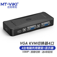 邁拓維矩 KVM切換器8口USB2口4口vga共享器8進(jìn)1出多電腦鼠標(biāo)鍵盤顯示器共用 4進(jìn)1出單機(jī)(MT-401UK-CH)